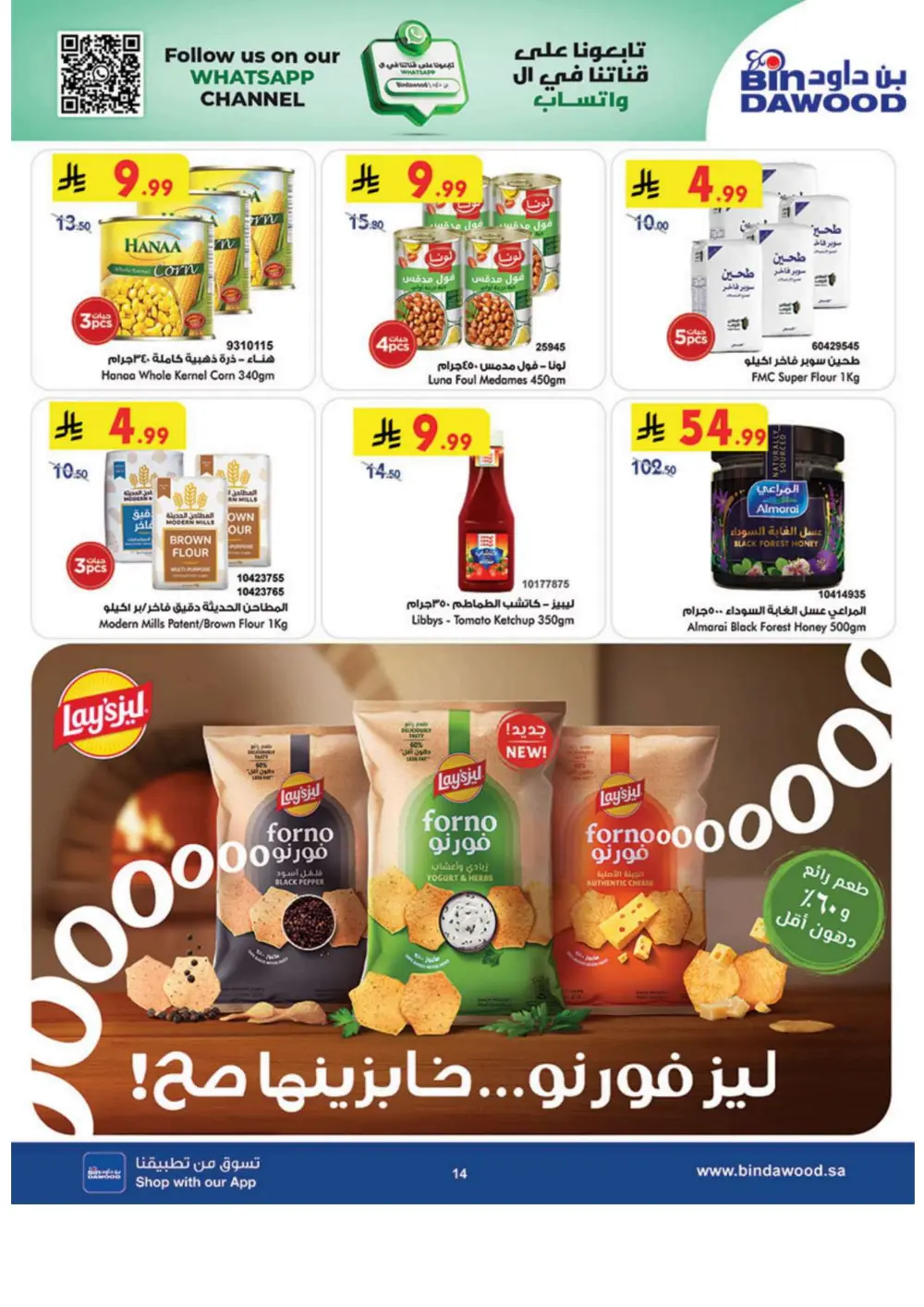 Winter Magic Offers Now!