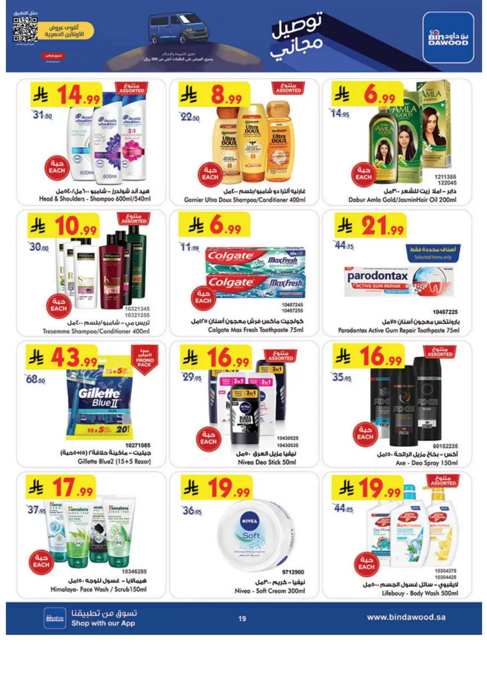 Winter Magic Offers Now!