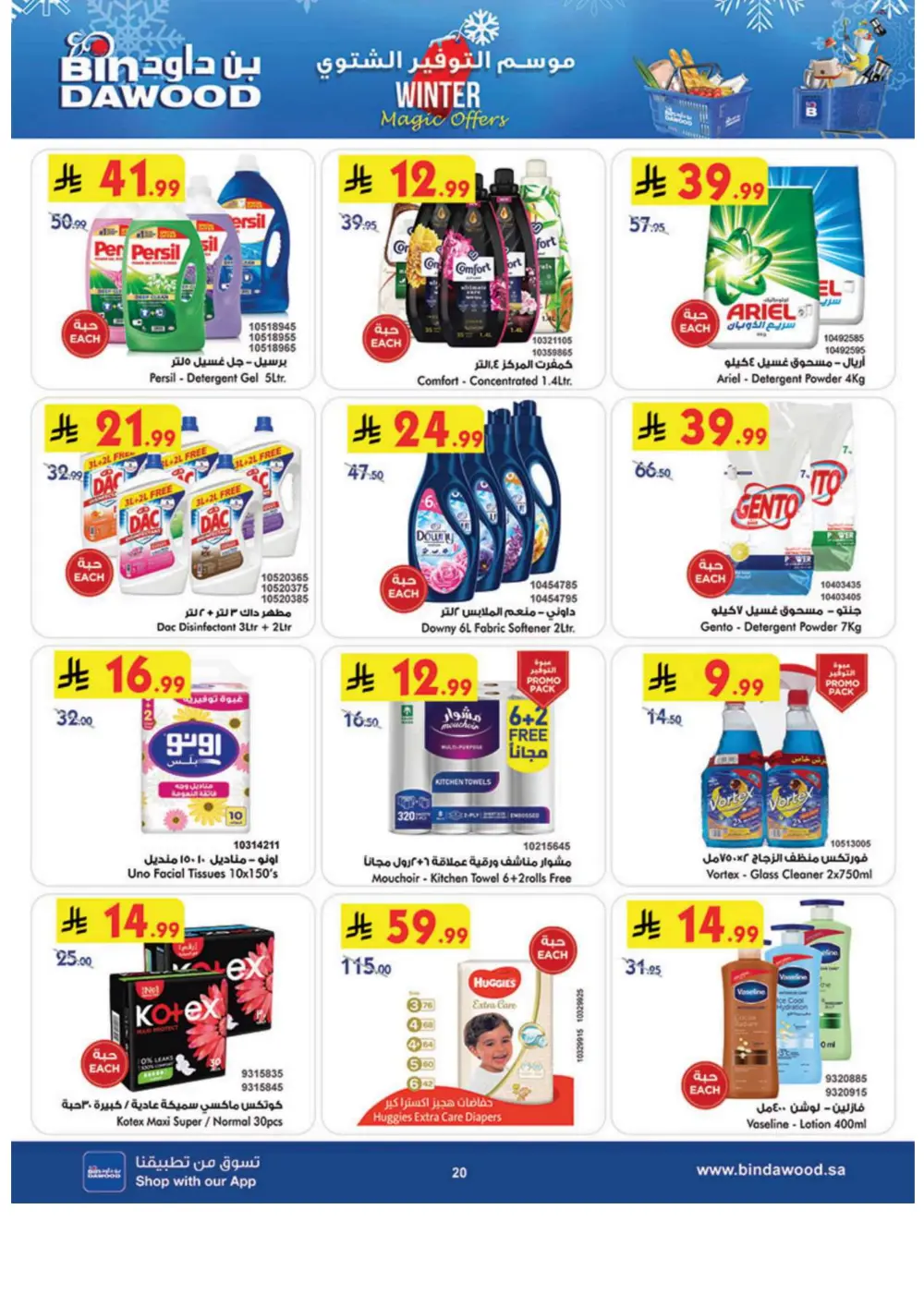 Winter Magic Offers Now!