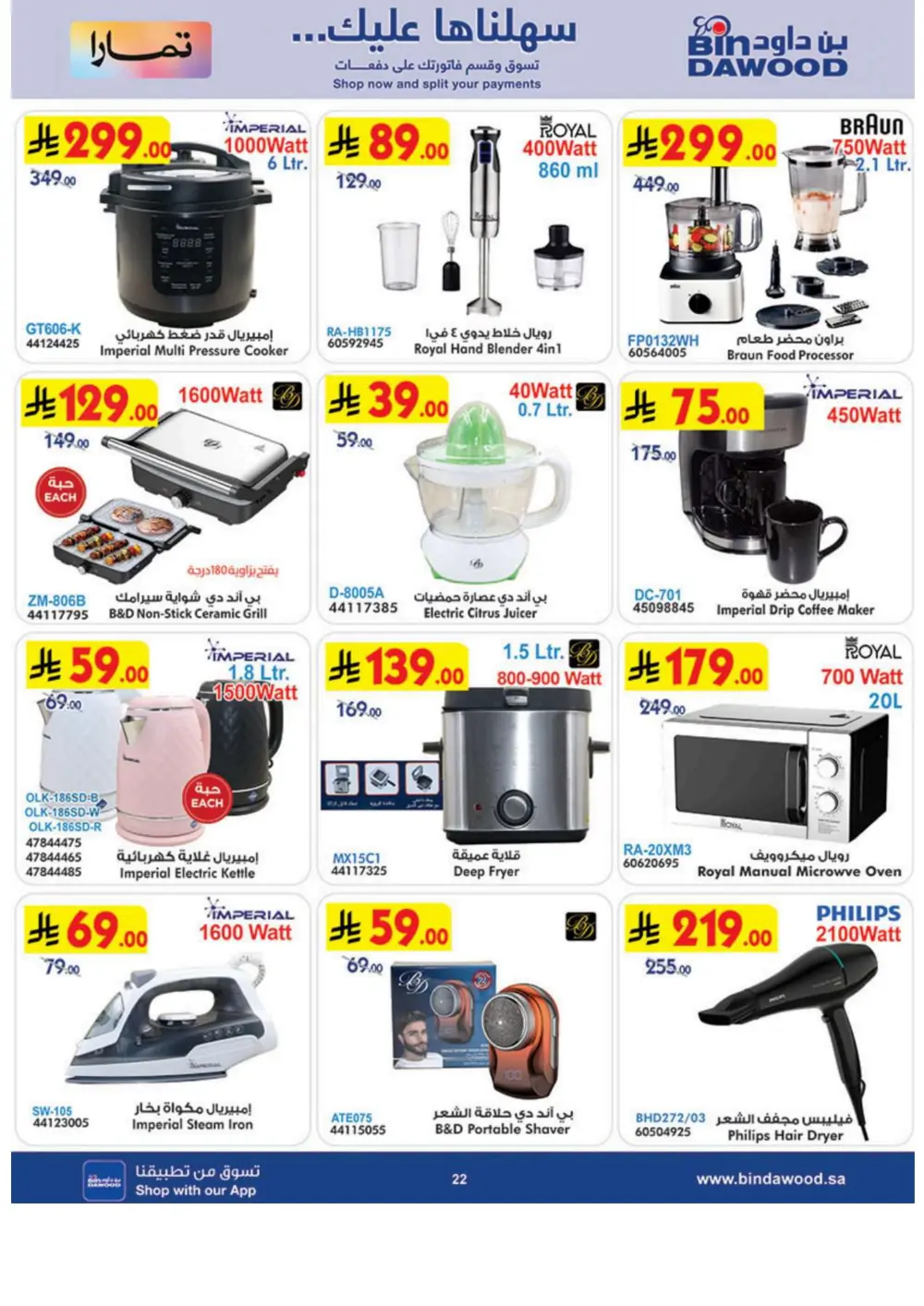 Winter Magic Offers Now!