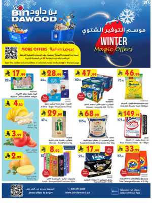 Winter Magic Offers In Bin Dawood Jeddah,Makkah,Madinah,Taif