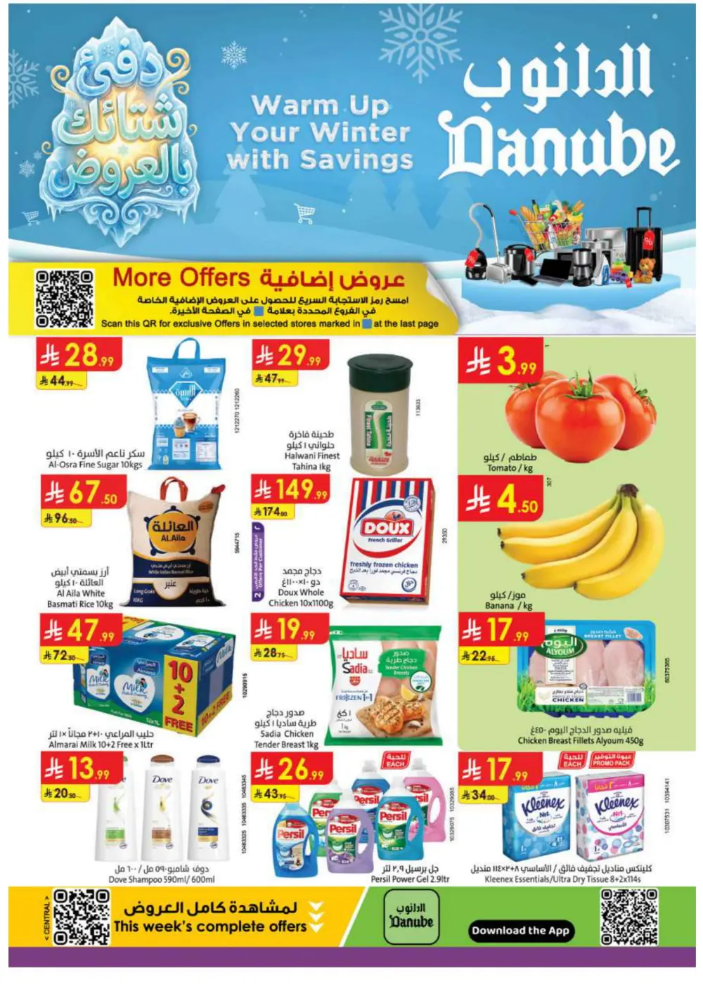 Warm Up Your Winter with Savings