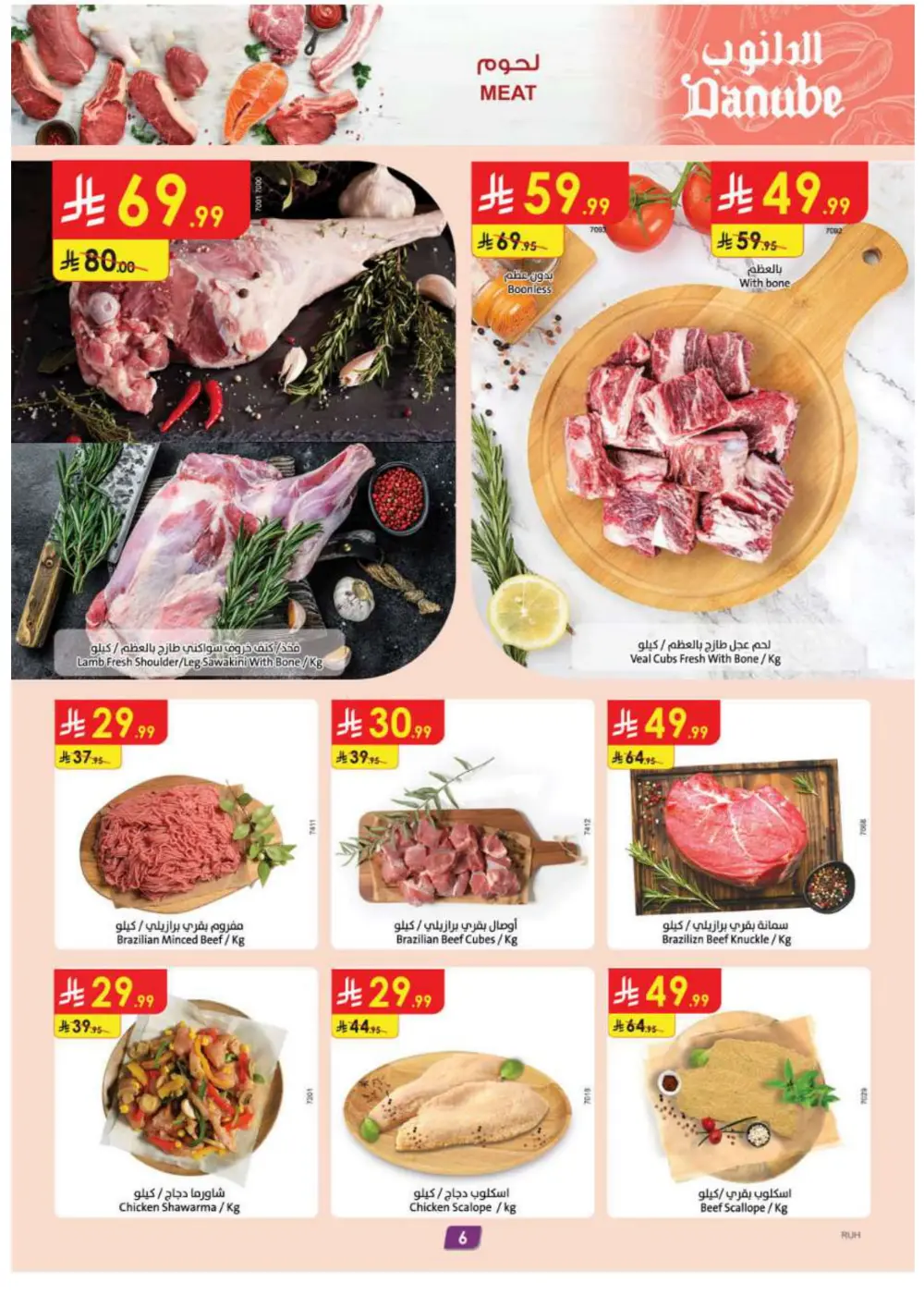 Warm Up Your Winter with Savings