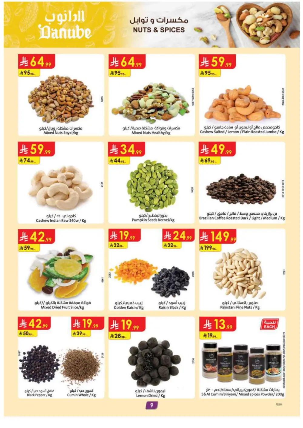 Warm Up Your Winter with Savings