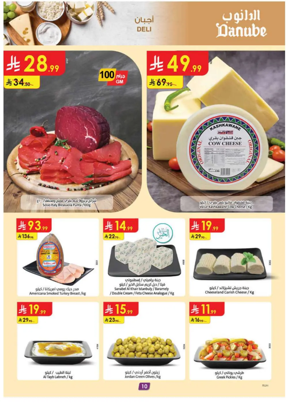 Warm Up Your Winter with Savings