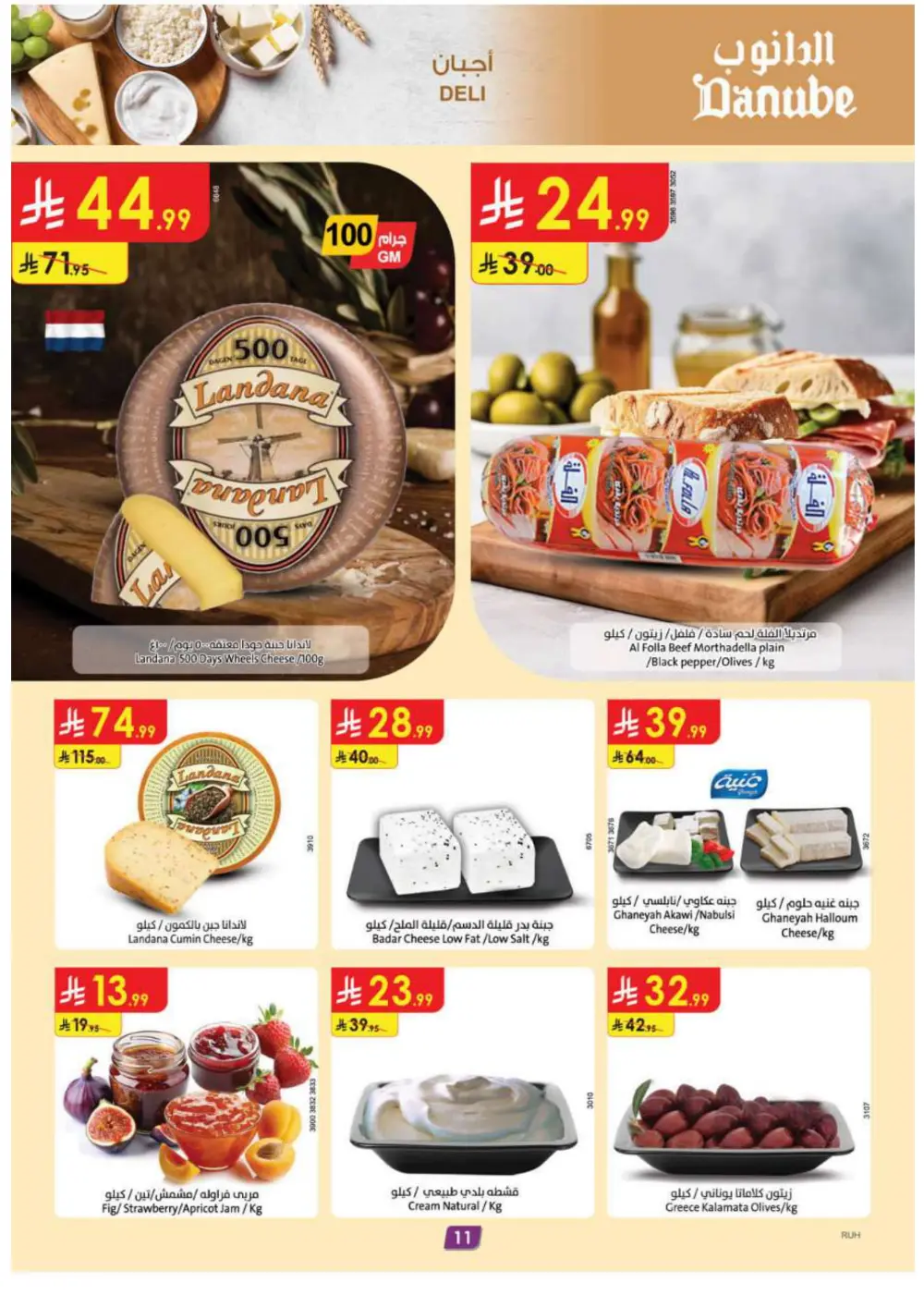 Warm Up Your Winter with Savings