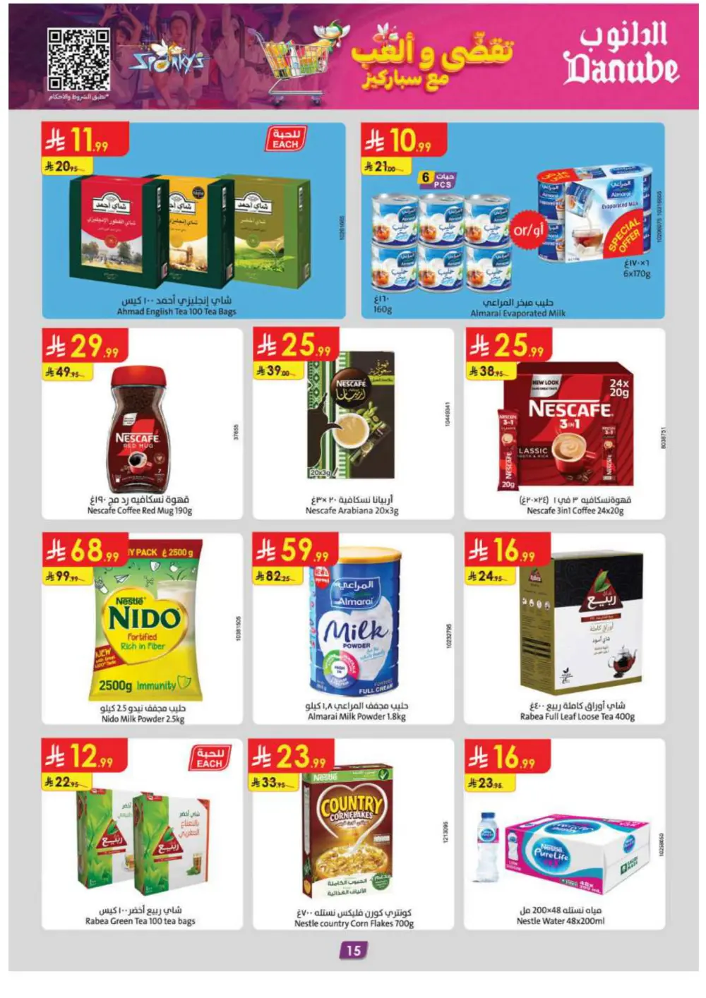 Warm Up Your Winter with Savings