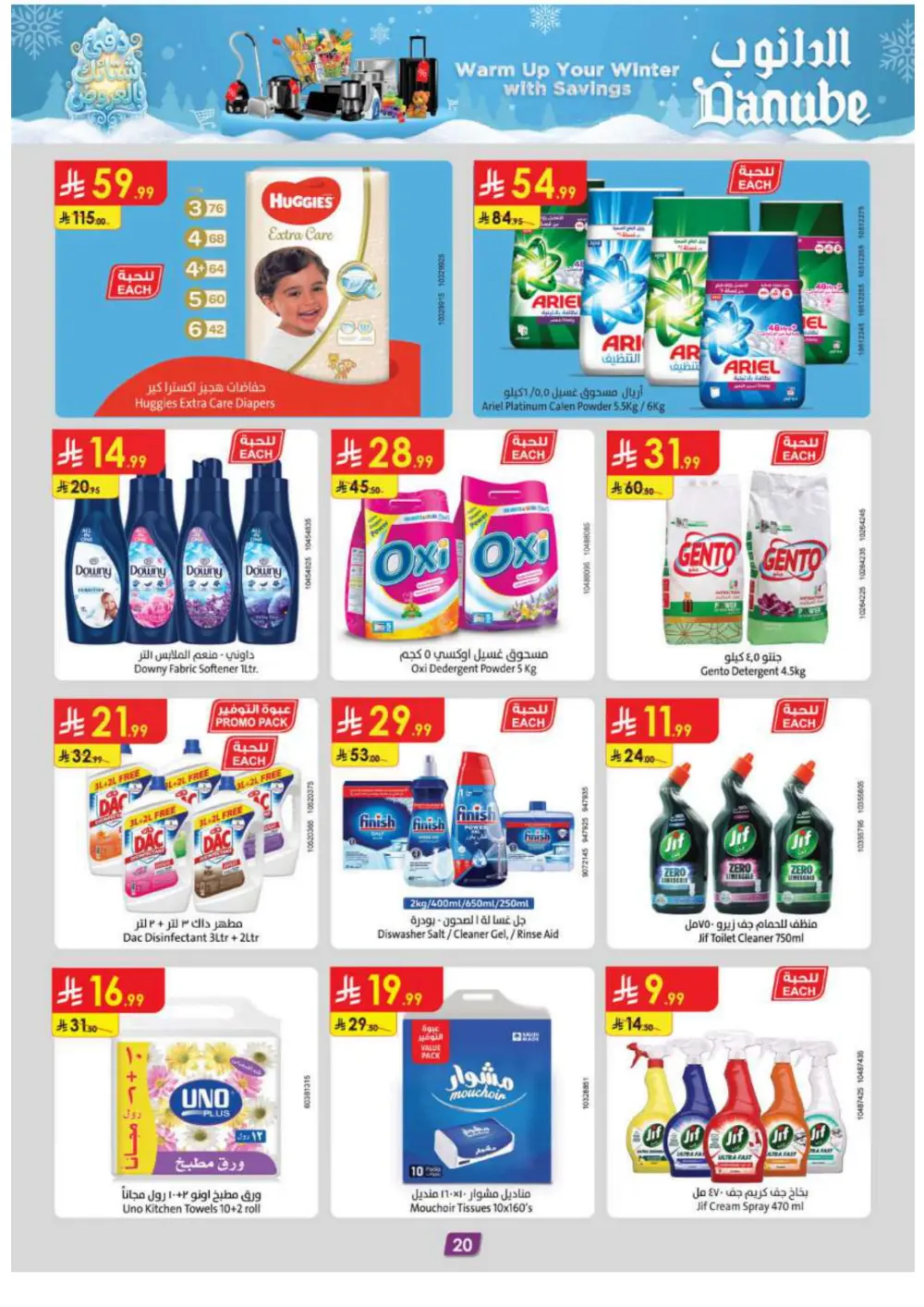 Warm Up Your Winter with Savings