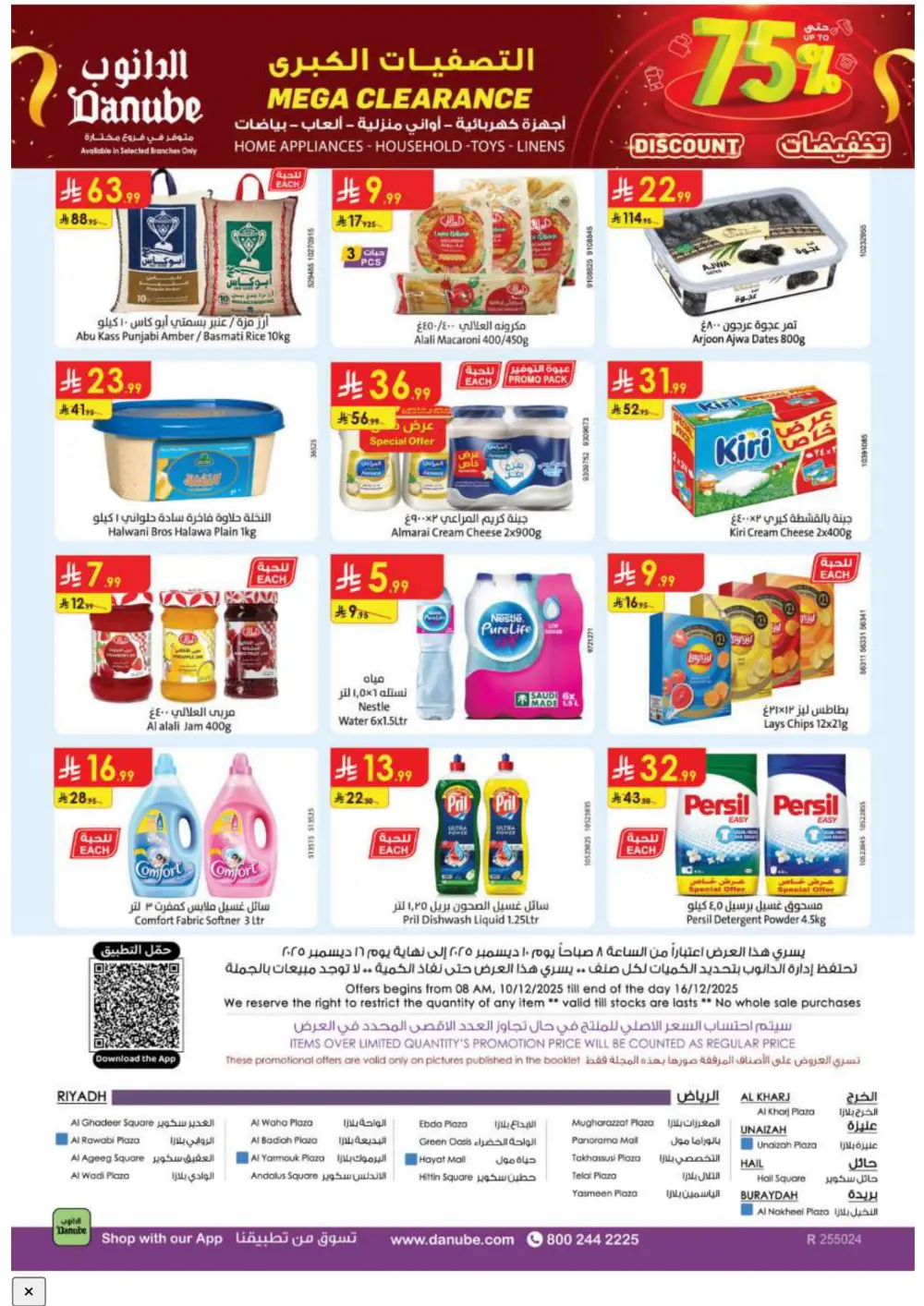 Warm Up Your Winter with Savings