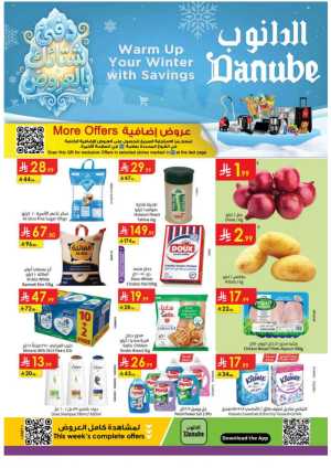 Winter Offers In Danube Dammam,Al Hasa,Jubail,Al Khobar