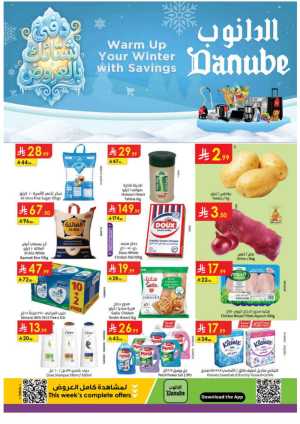 Winter sale In Danube Tabuk