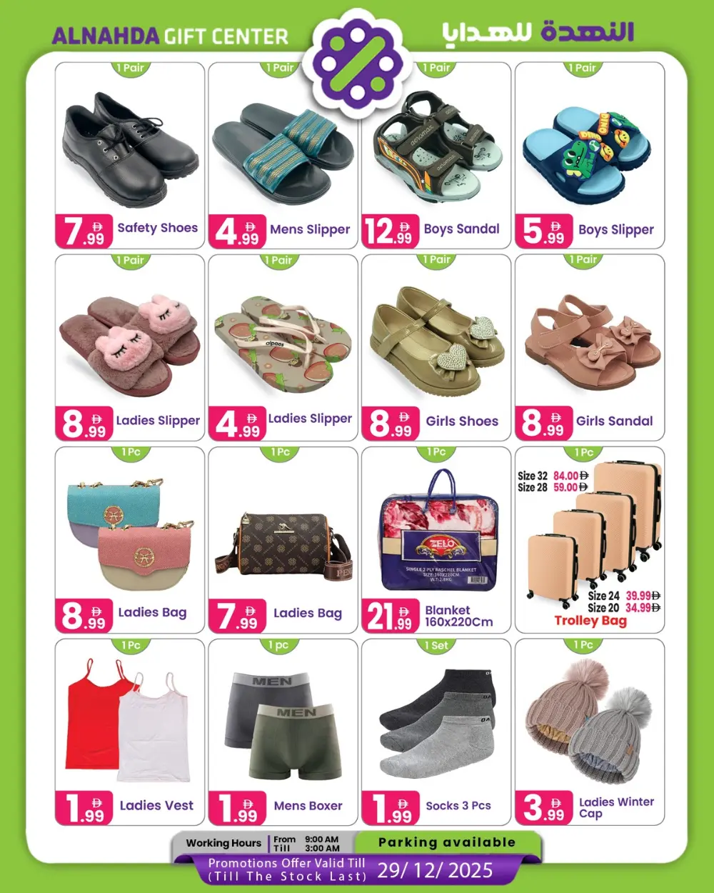 Merry Christmas Deals