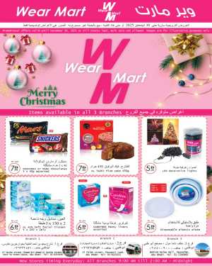 Merry Christmas Deals In Wear Mart Abu Dhabi