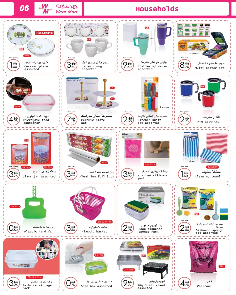 Merry Christmas Deals