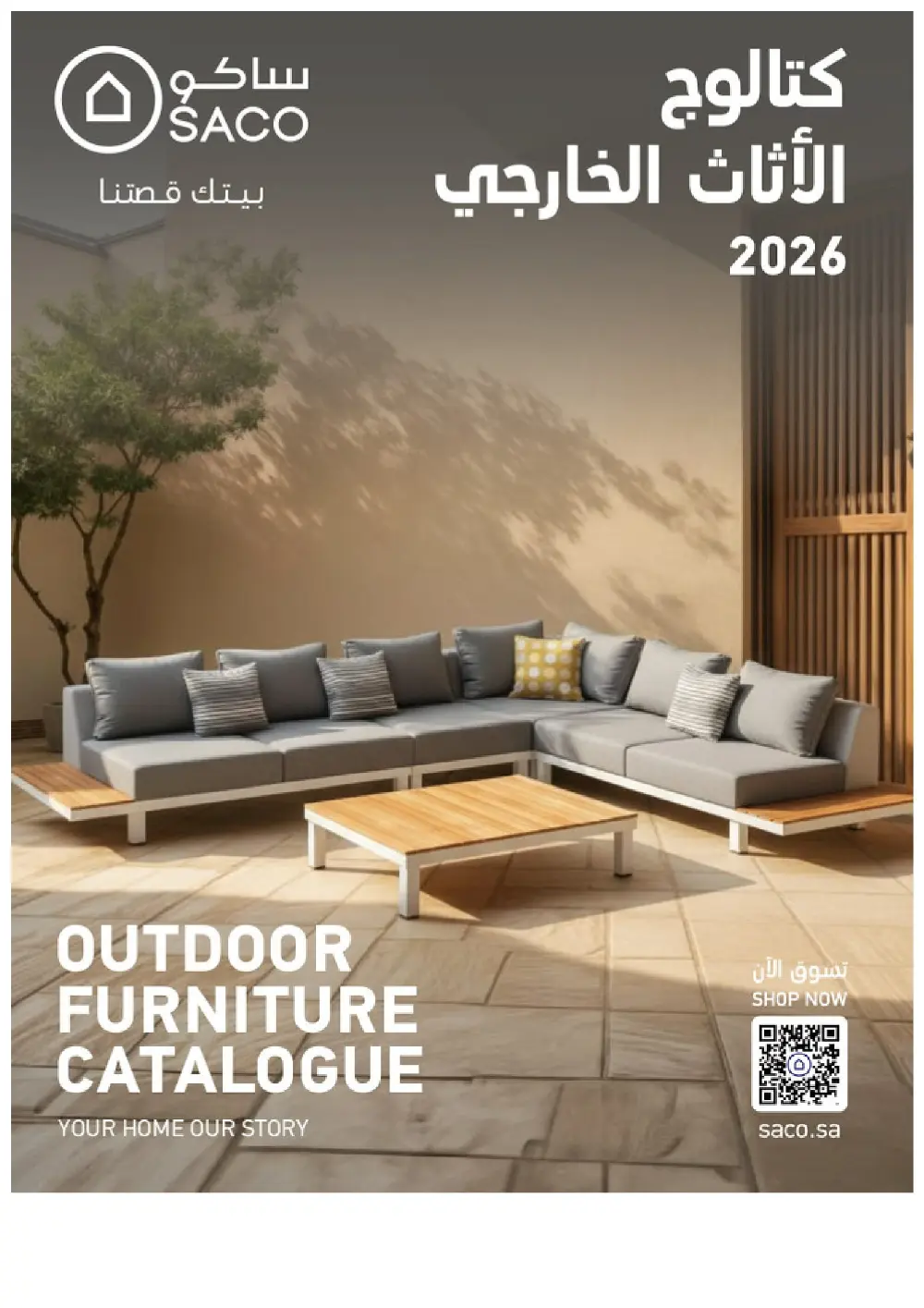 Outdoor Furniture Catalogue