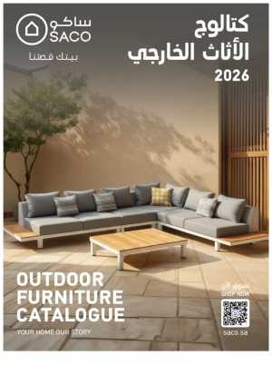 Outdoor Furniture Catalogue In SACO Riyadh,Dammam,Jeddah,Hail,Jubail,Makkah,Madinah,Taif,Buraidah,Tabuk,Khamis Mushait,Al-Kharj,Yanbu,Jazan,Sakaka,Qaseem