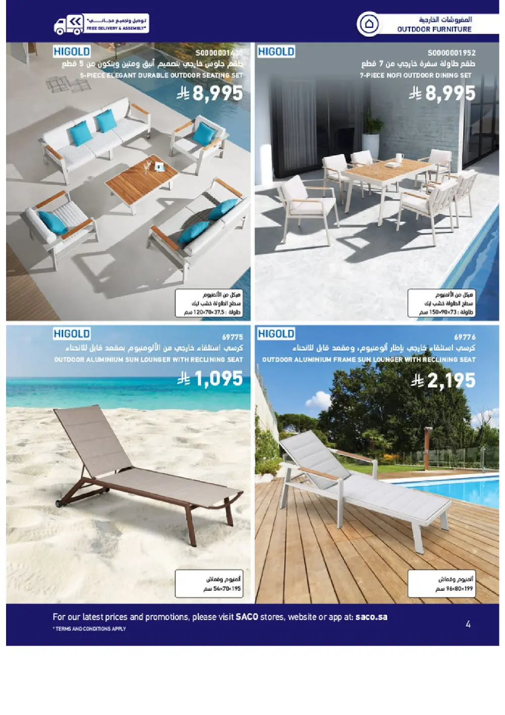 Outdoor Furniture Catalogue
