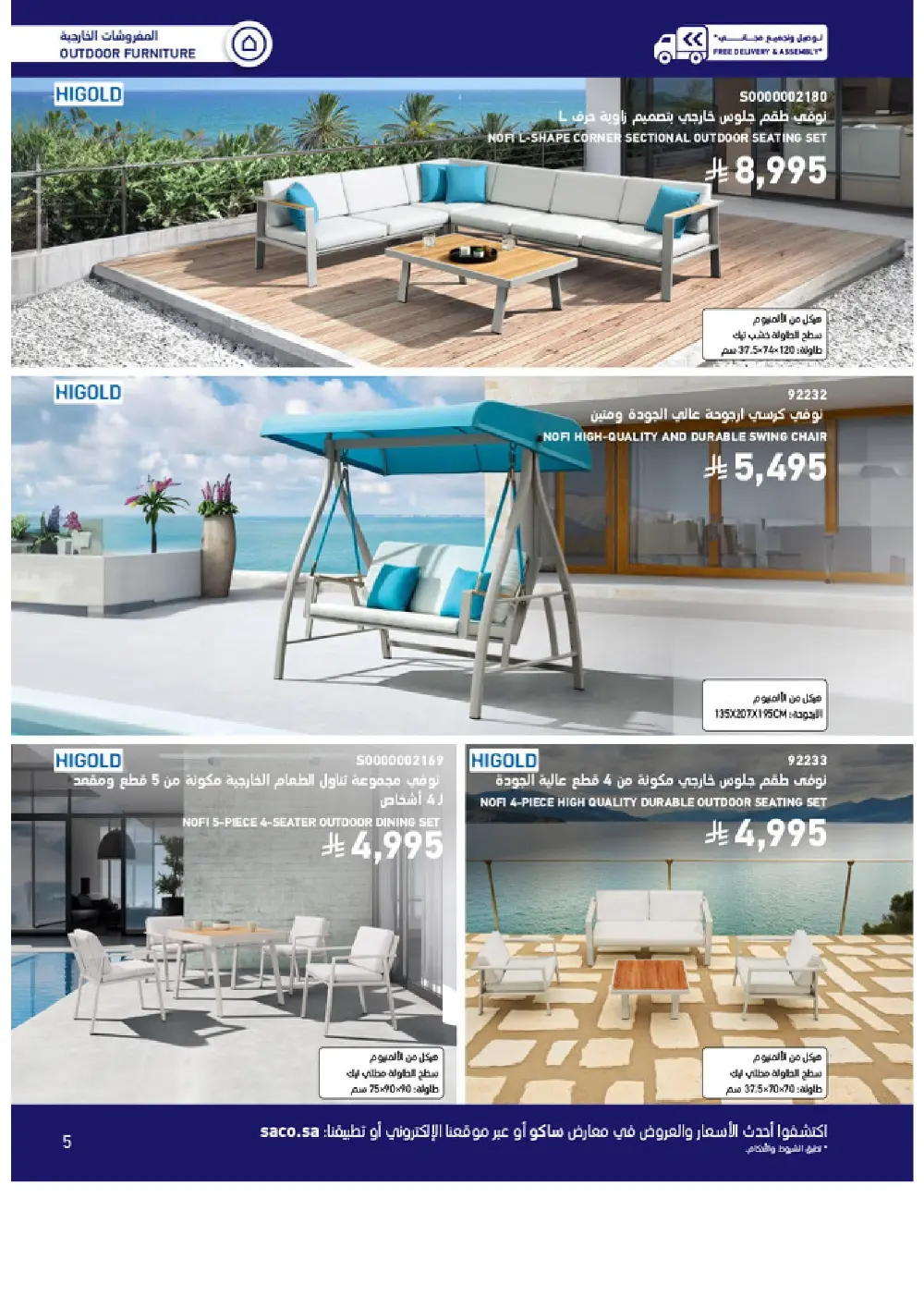 Outdoor Furniture Catalogue