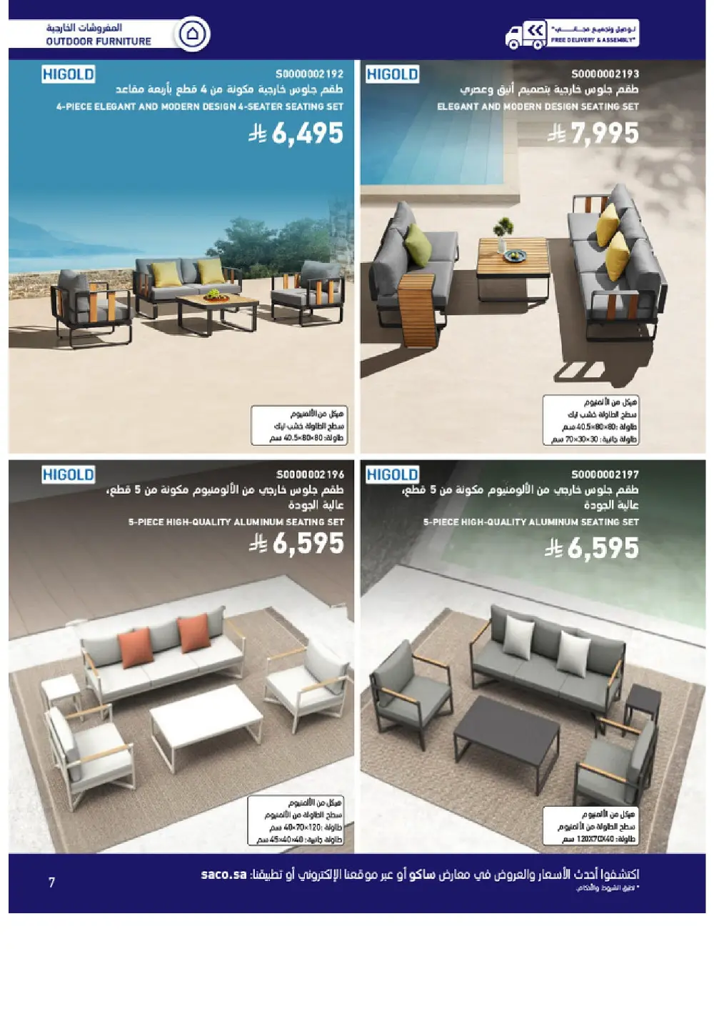 Outdoor Furniture Catalogue