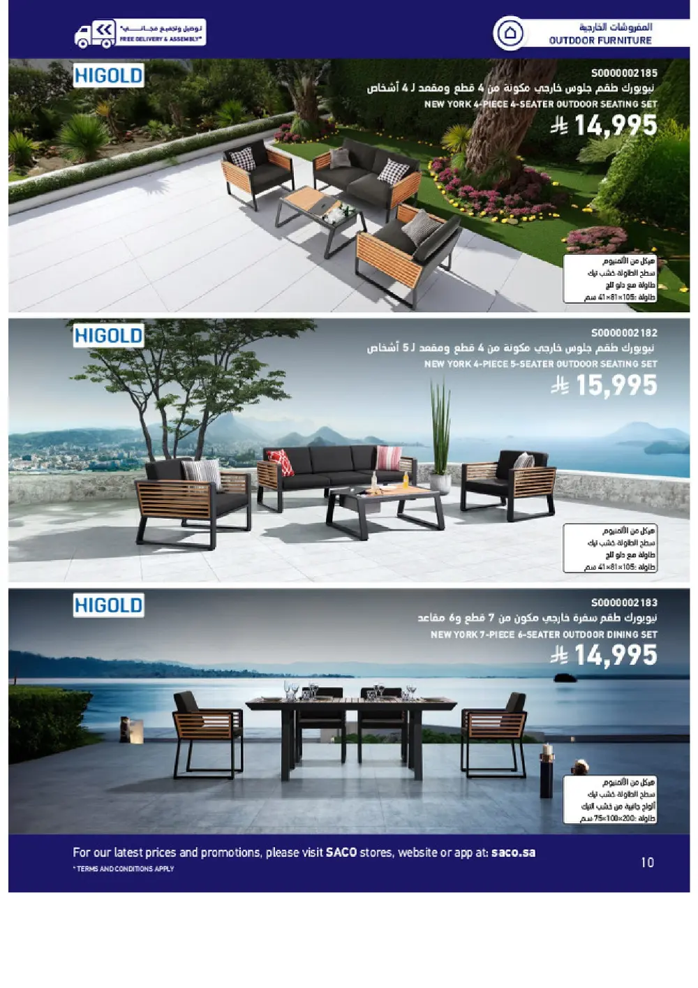 Outdoor Furniture Catalogue