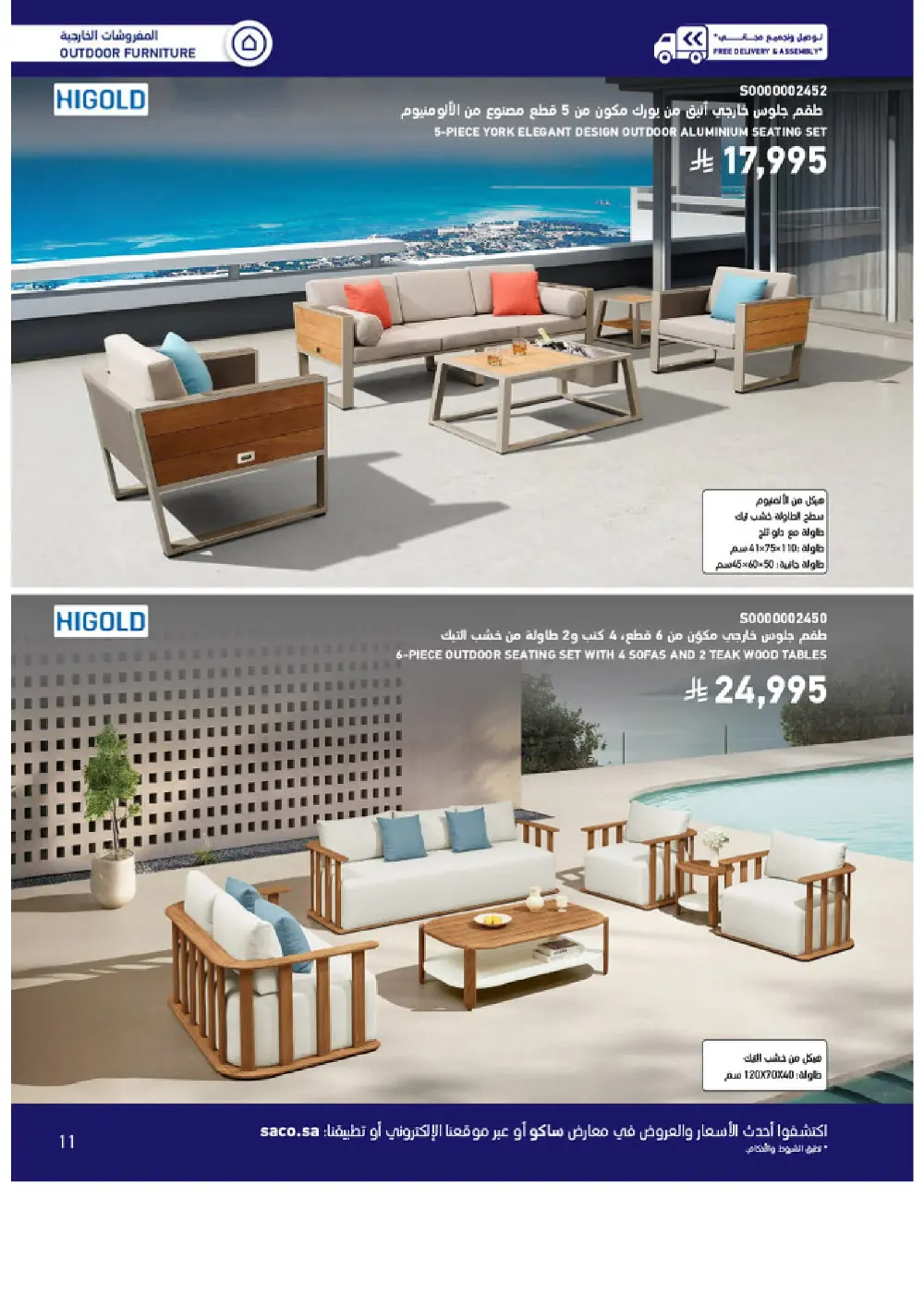 Outdoor Furniture Catalogue