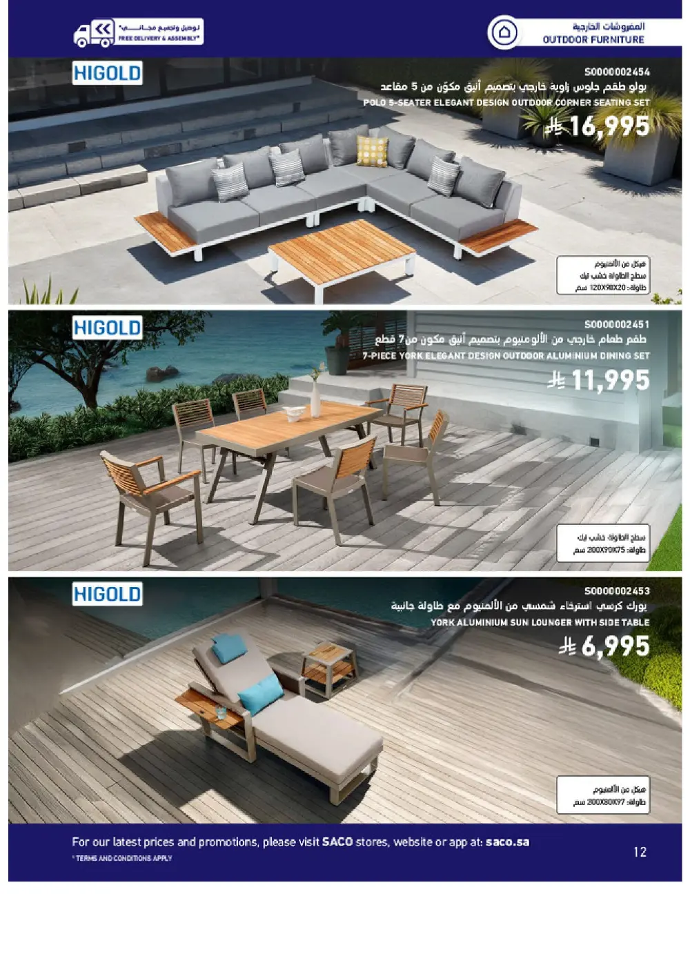Outdoor Furniture Catalogue