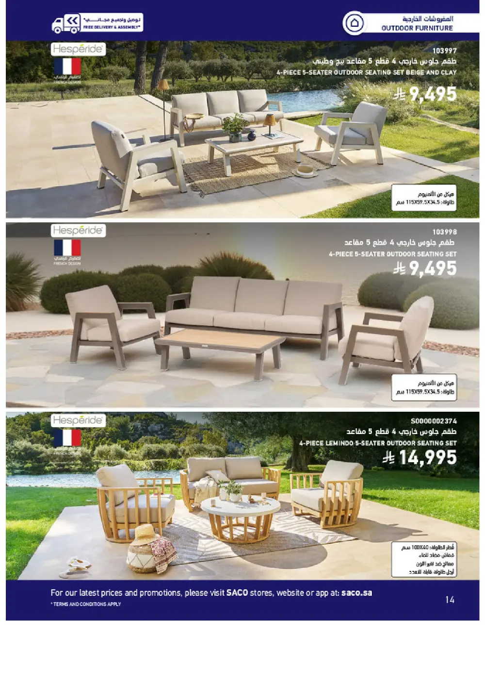 Outdoor Furniture Catalogue