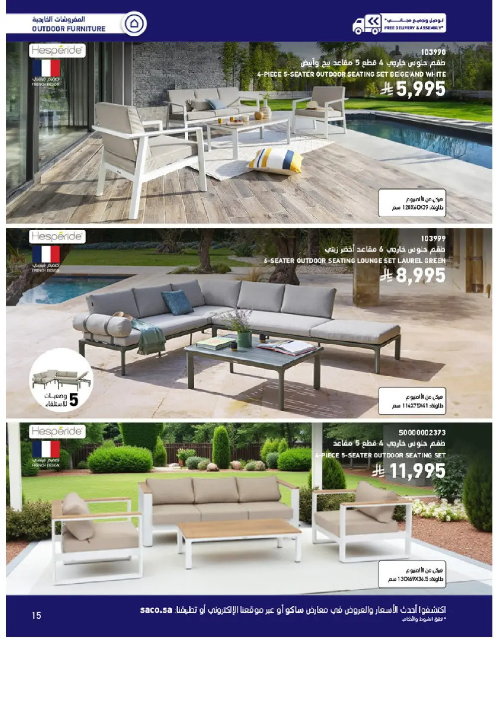 Outdoor Furniture Catalogue