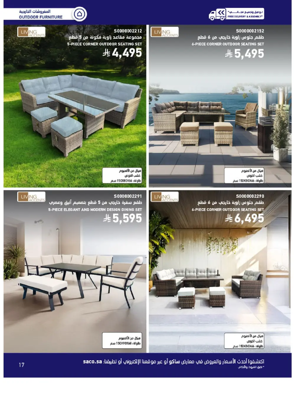 Outdoor Furniture Catalogue