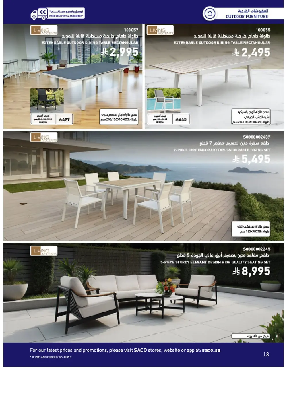 Outdoor Furniture Catalogue