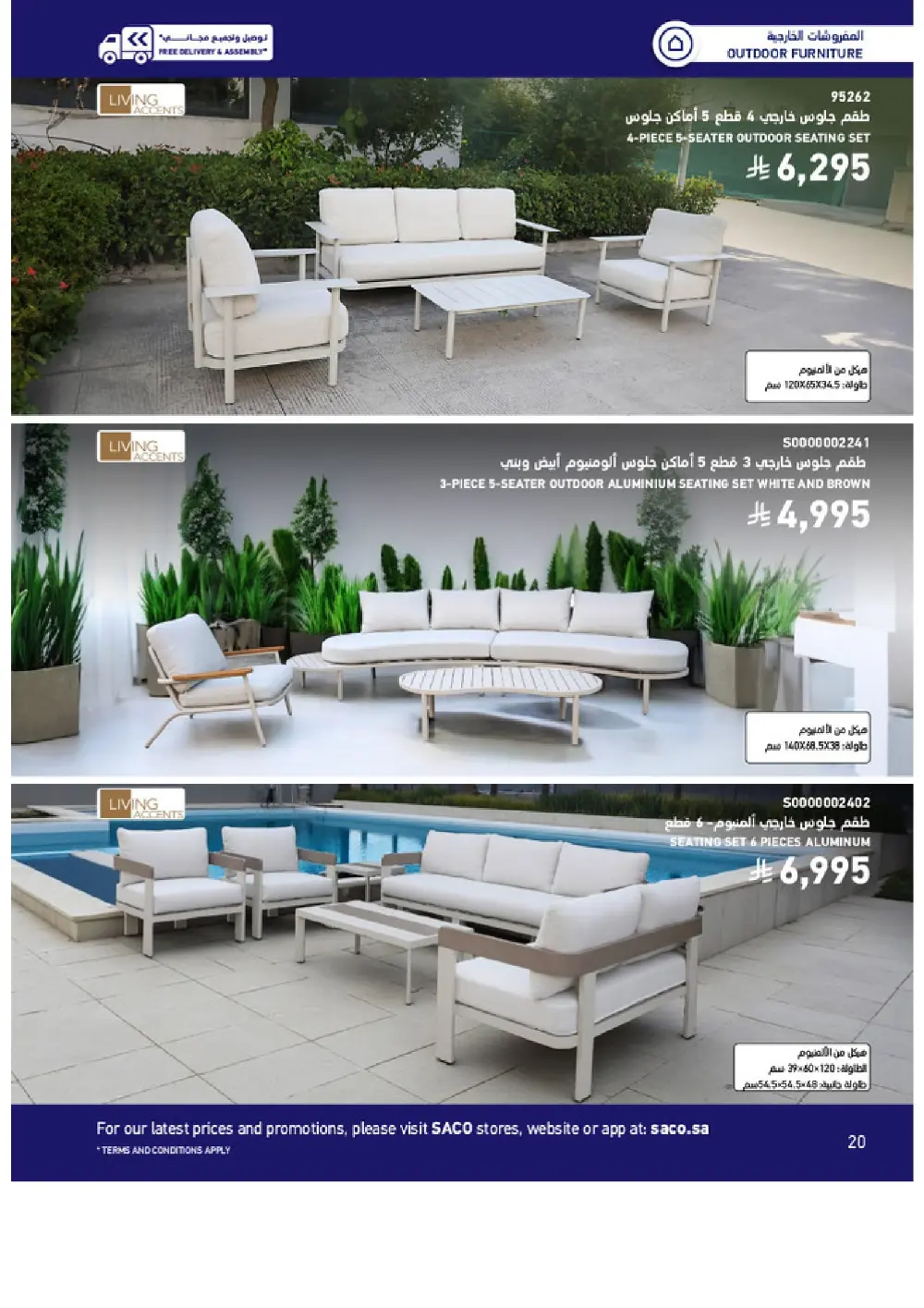Outdoor Furniture Catalogue