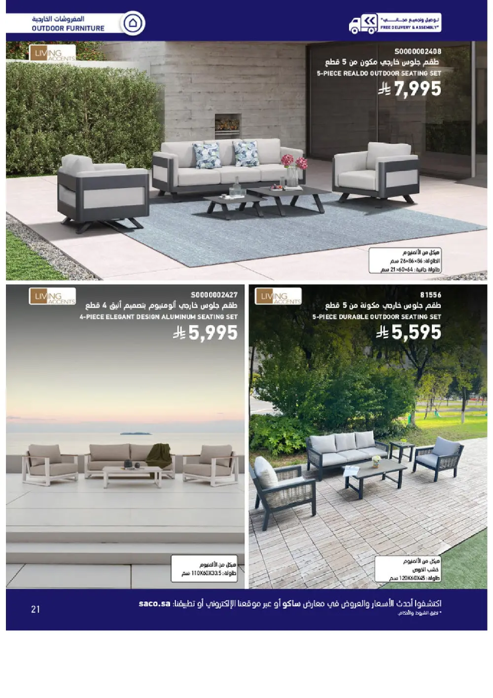 Outdoor Furniture Catalogue