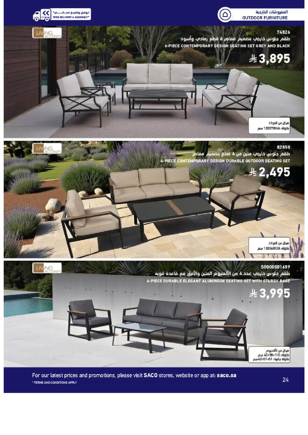 Outdoor Furniture Catalogue