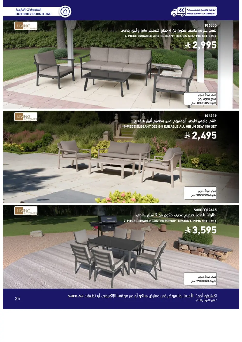 Outdoor Furniture Catalogue