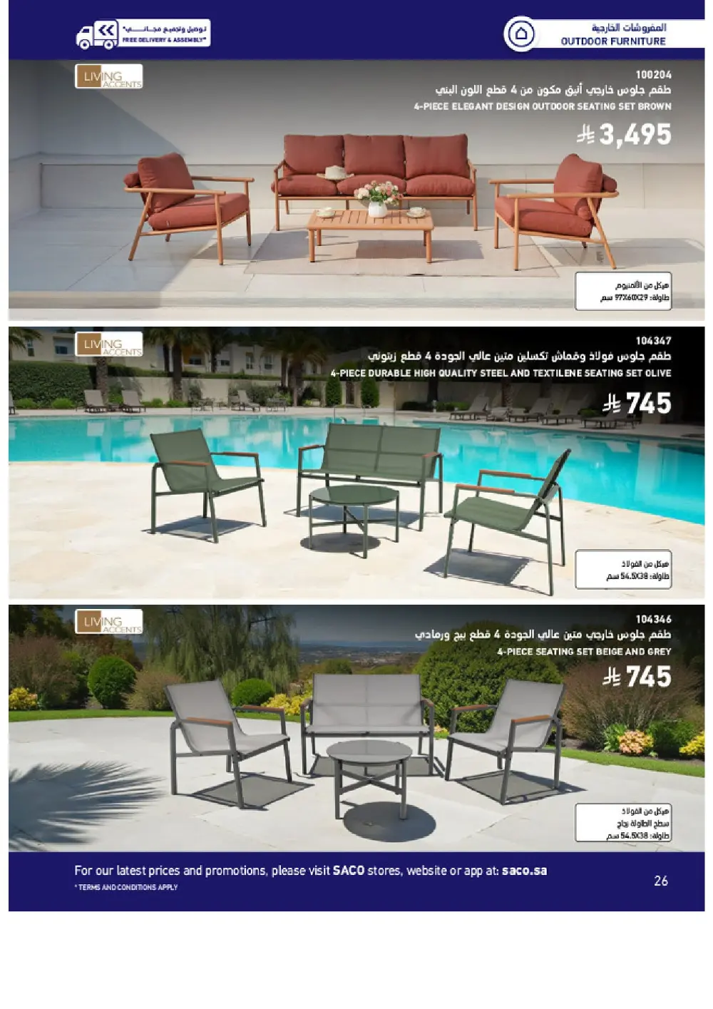 Outdoor Furniture Catalogue