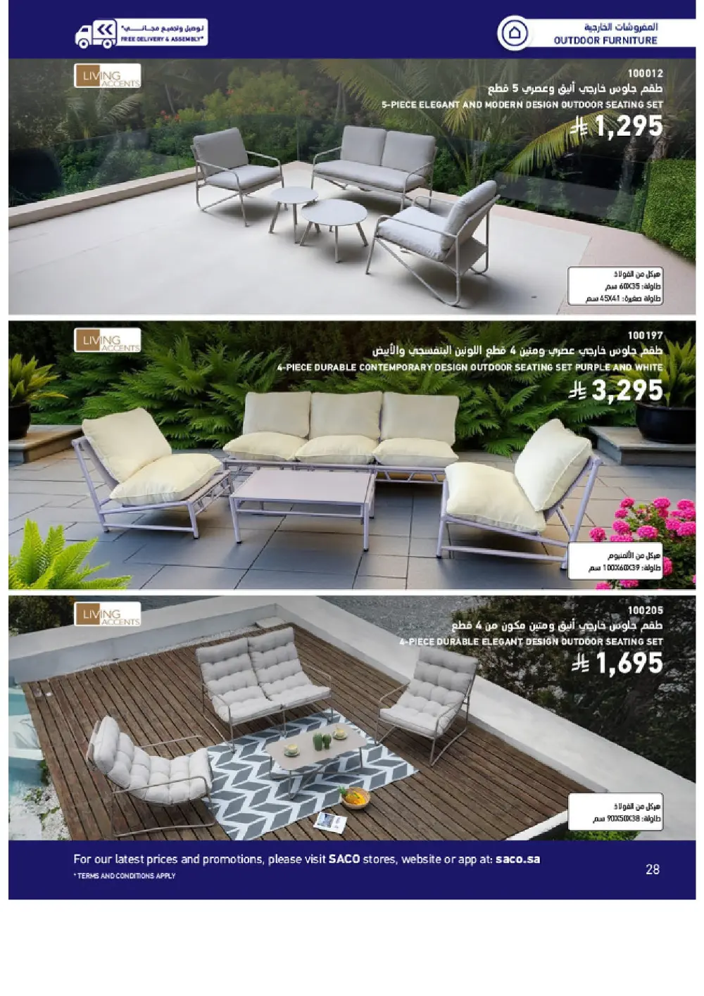 Outdoor Furniture Catalogue