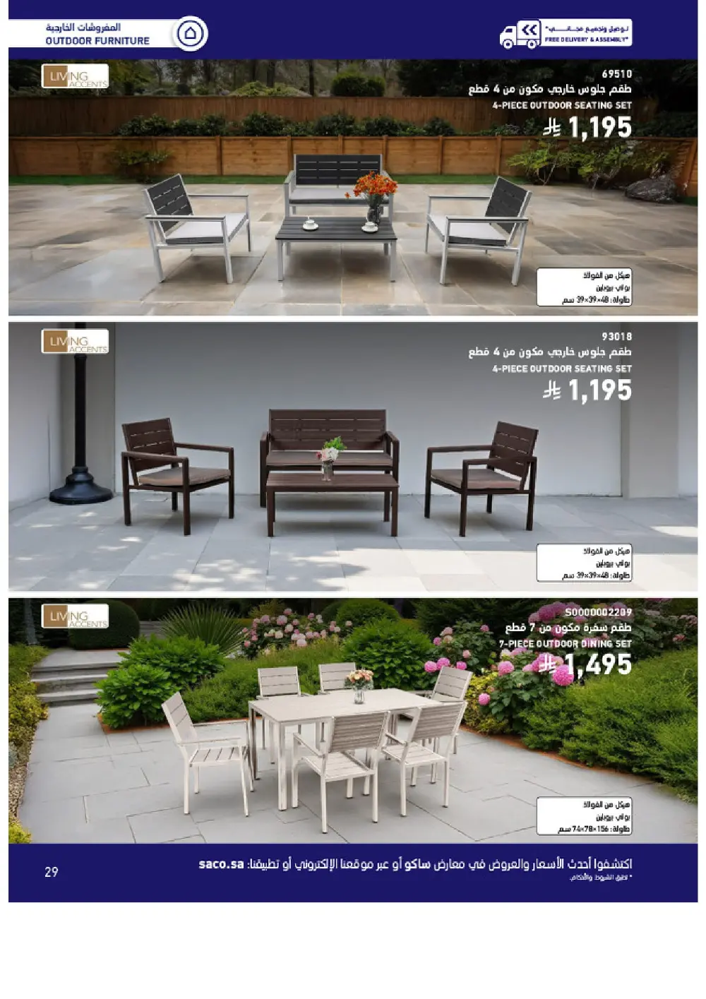 Outdoor Furniture Catalogue