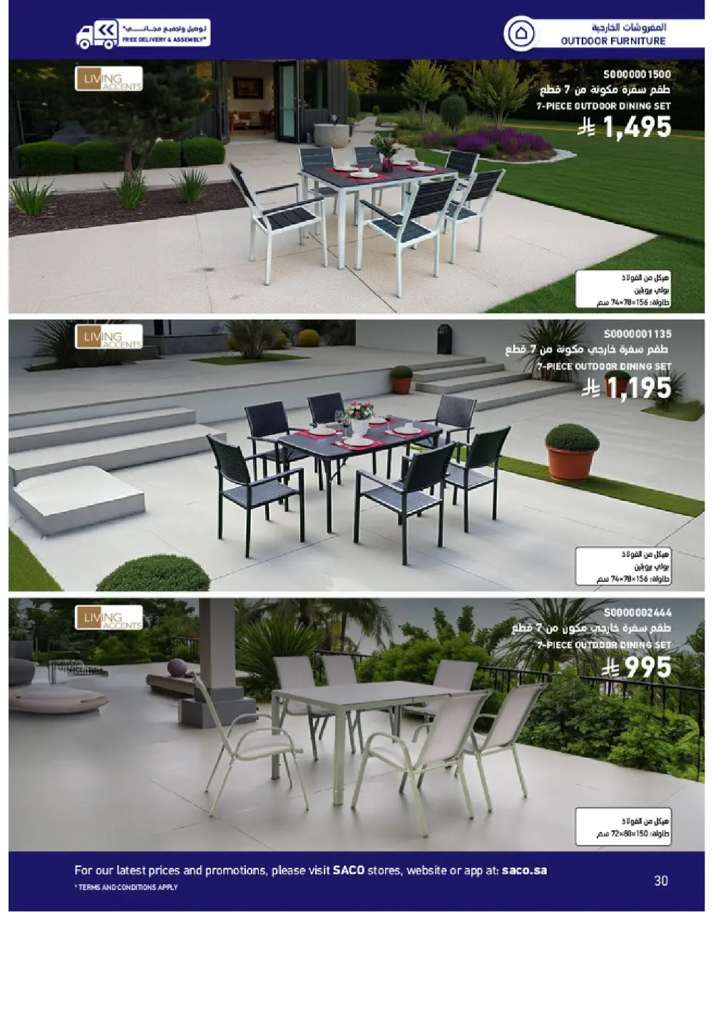 Outdoor Furniture Catalogue