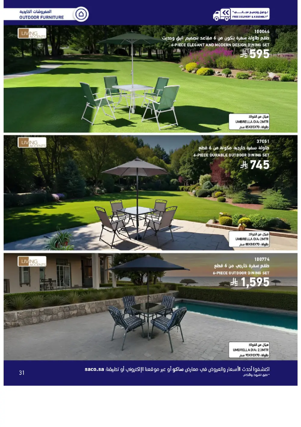 Outdoor Furniture Catalogue