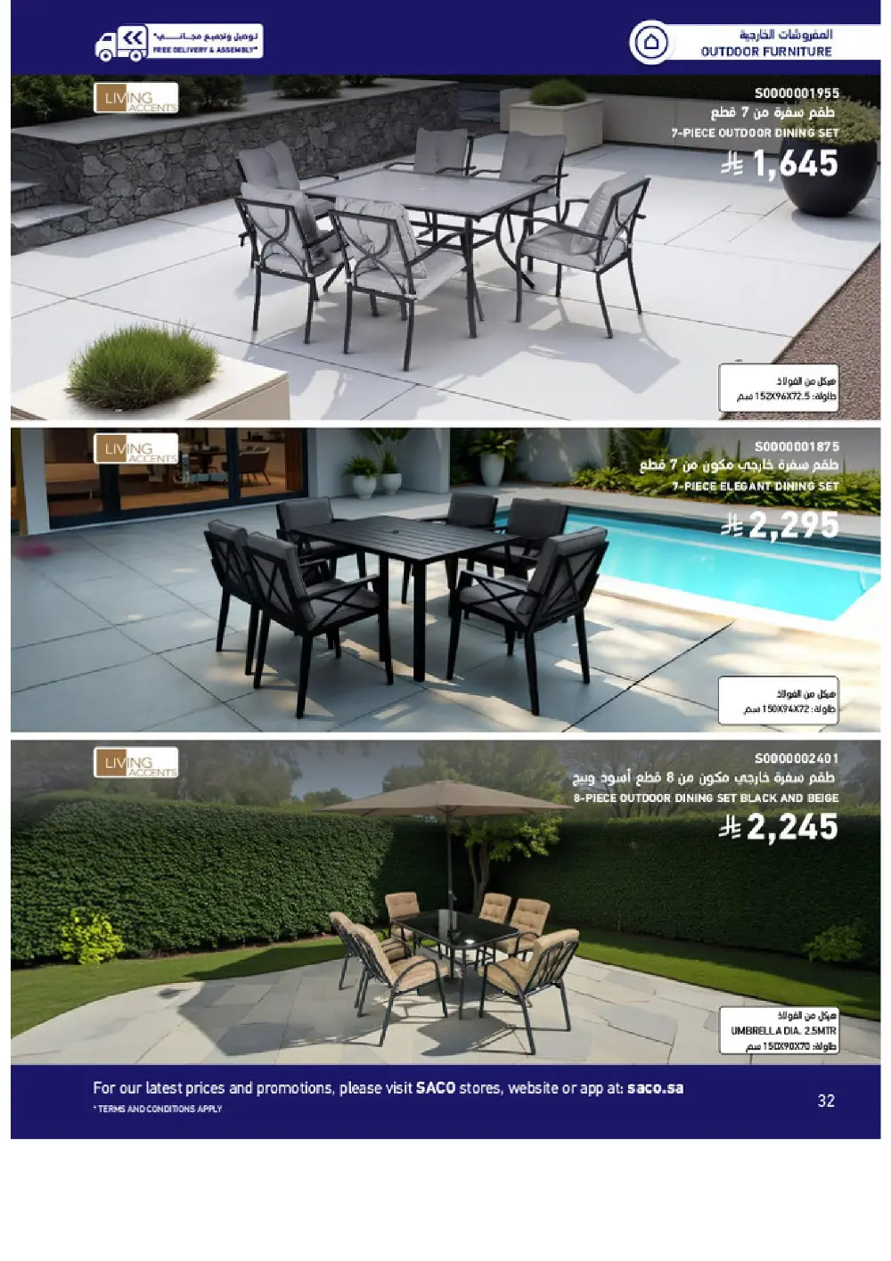Outdoor Furniture Catalogue
