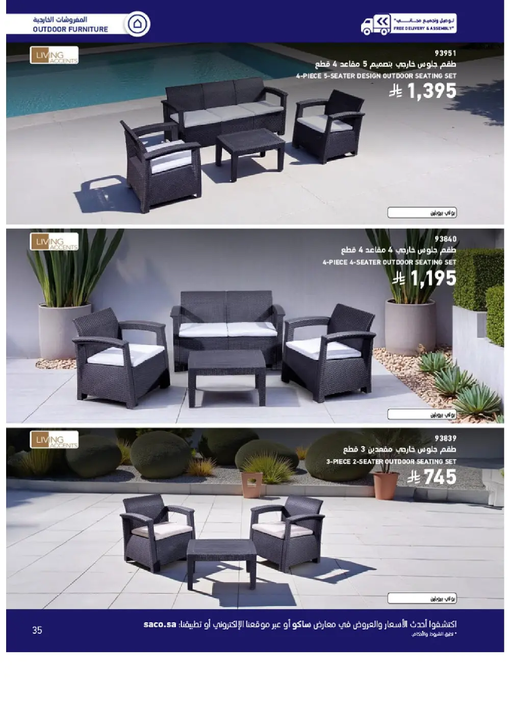 Outdoor Furniture Catalogue