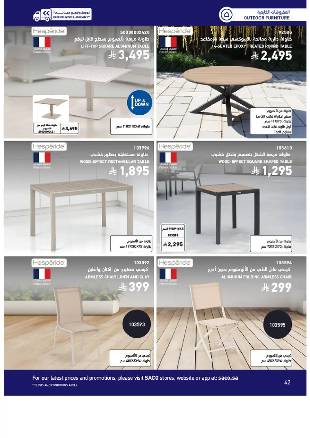 Outdoor Furniture Catalogue