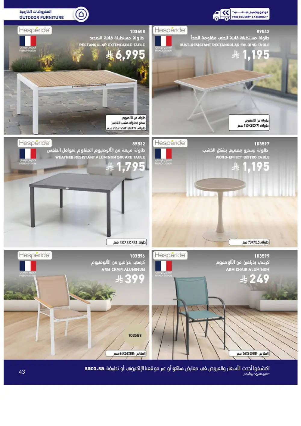 Outdoor Furniture Catalogue