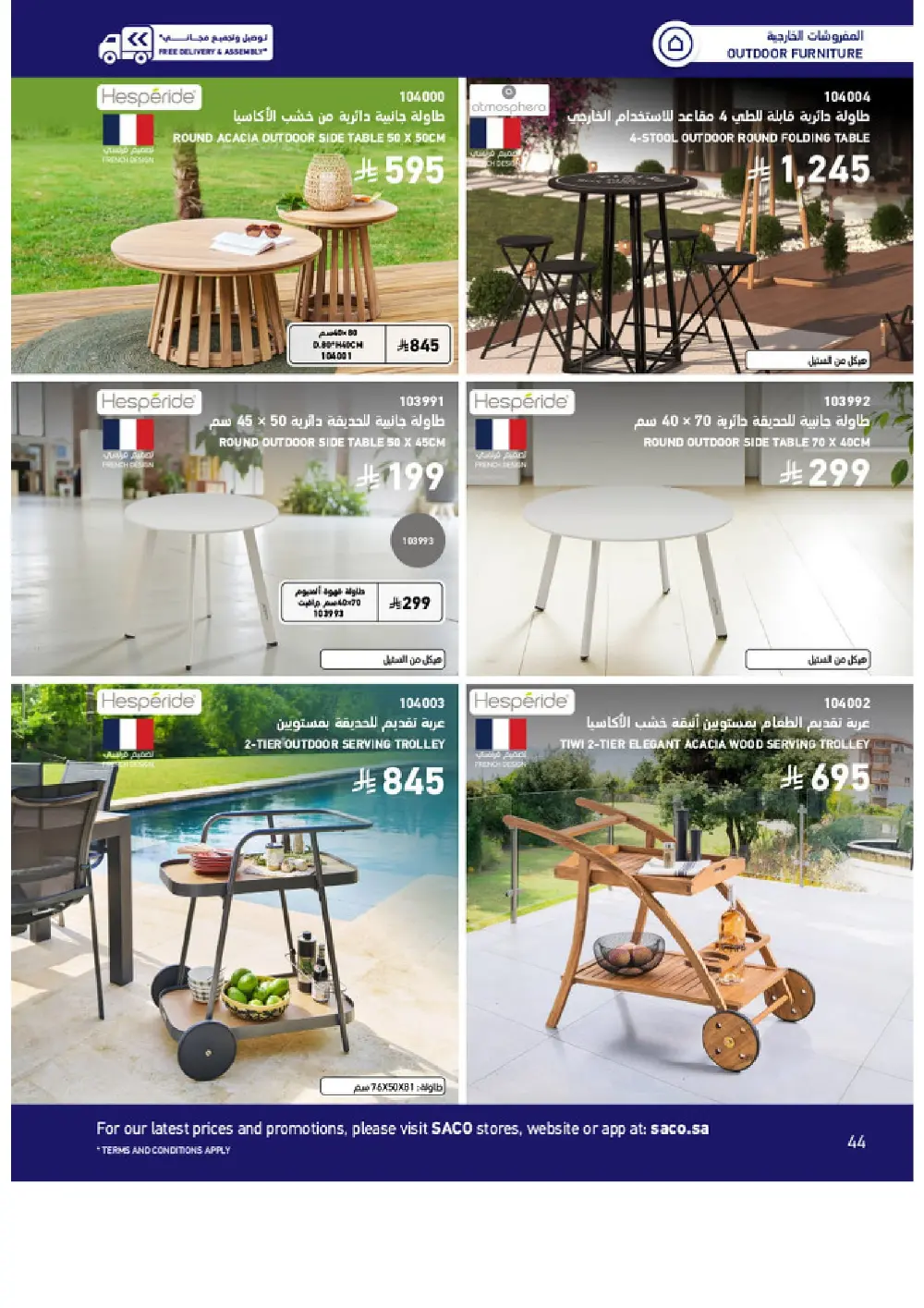 Outdoor Furniture Catalogue