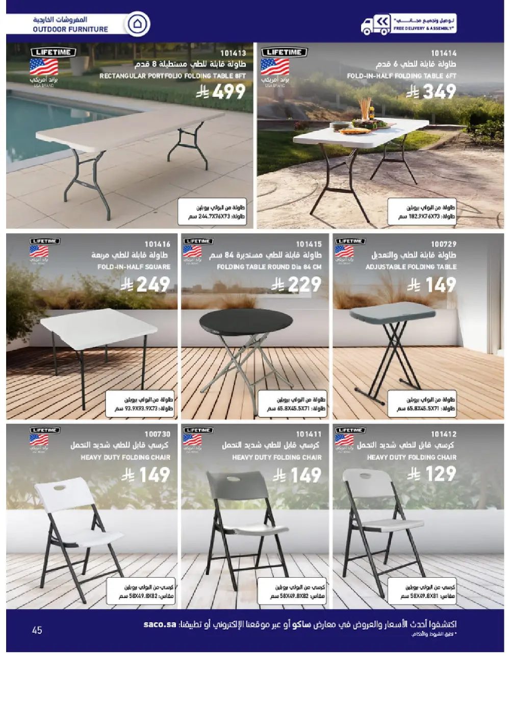 Outdoor Furniture Catalogue