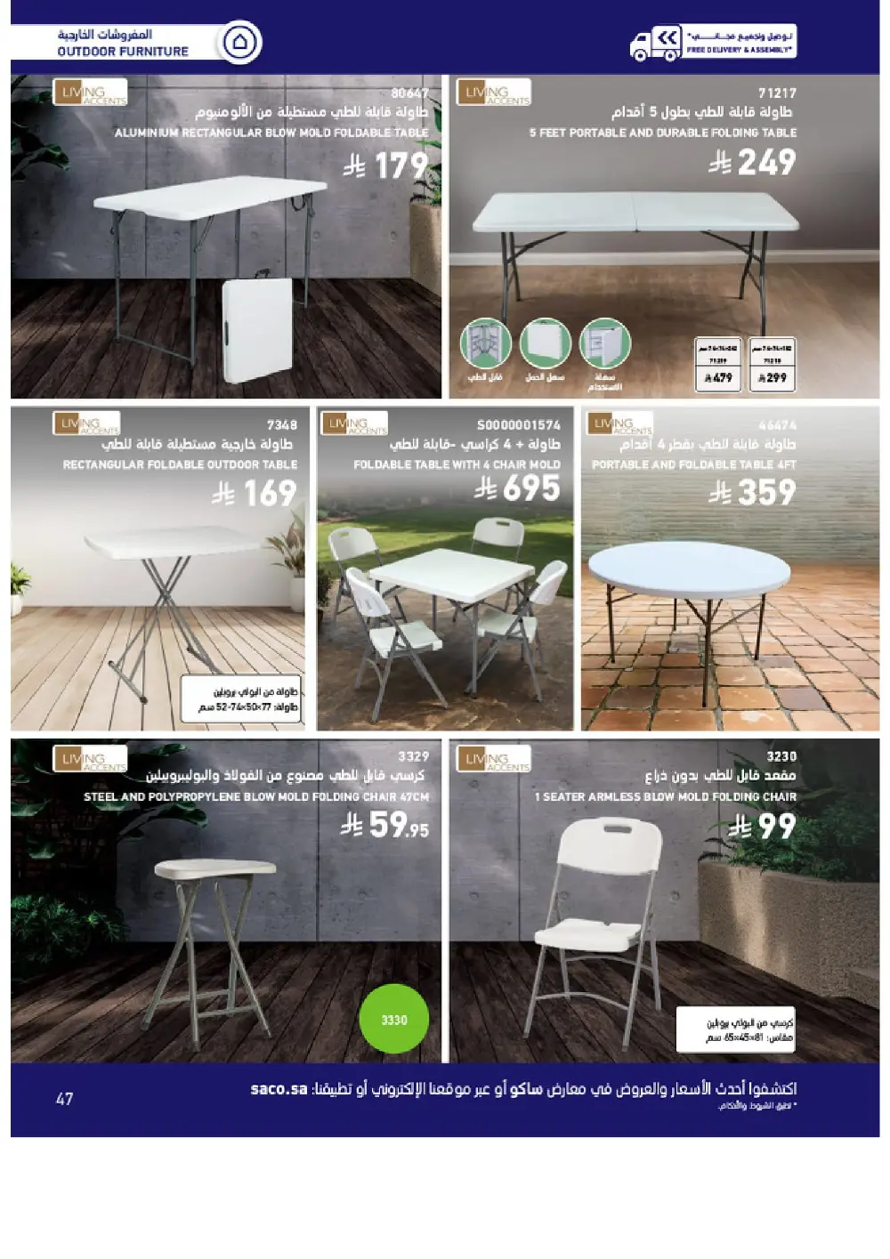 Outdoor Furniture Catalogue