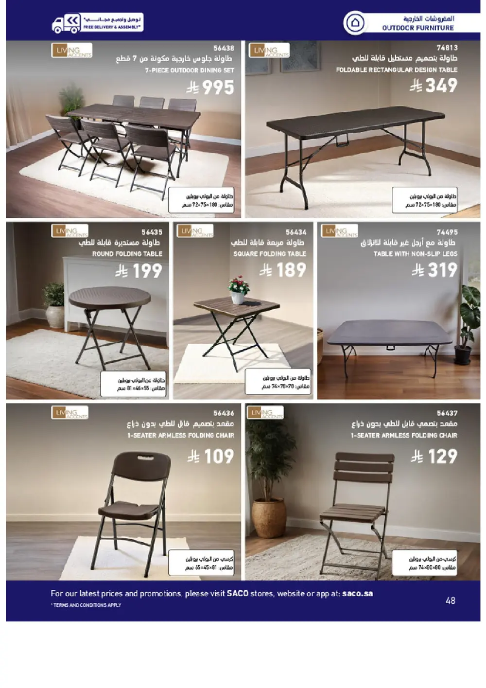 Outdoor Furniture Catalogue