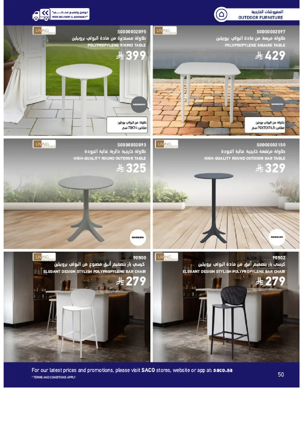 Outdoor Furniture Catalogue