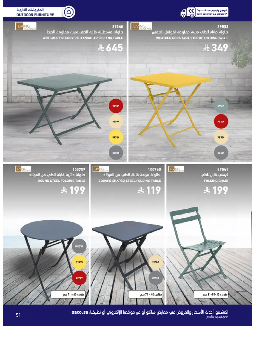 Outdoor Furniture Catalogue