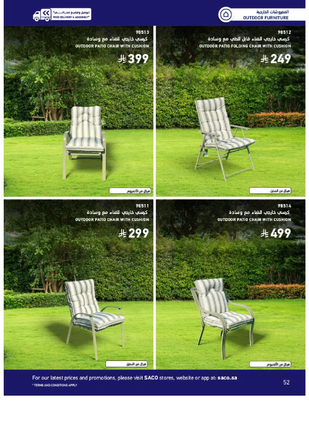 Outdoor Furniture Catalogue